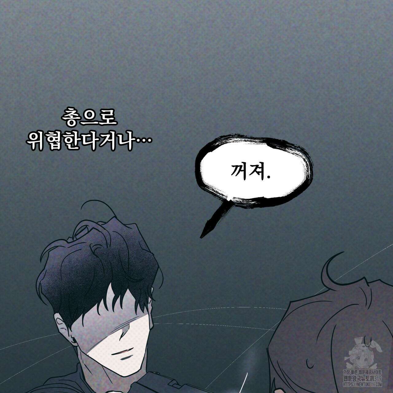 투 마이 발렌타인 (To my valentine) 1화 143