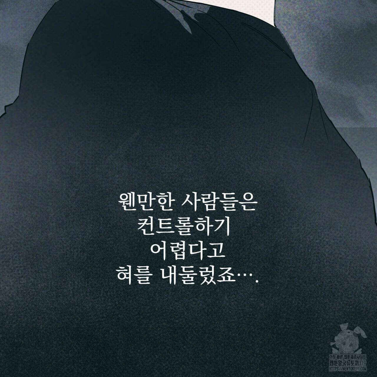 투 마이 발렌타인 (To my valentine) 1화 146