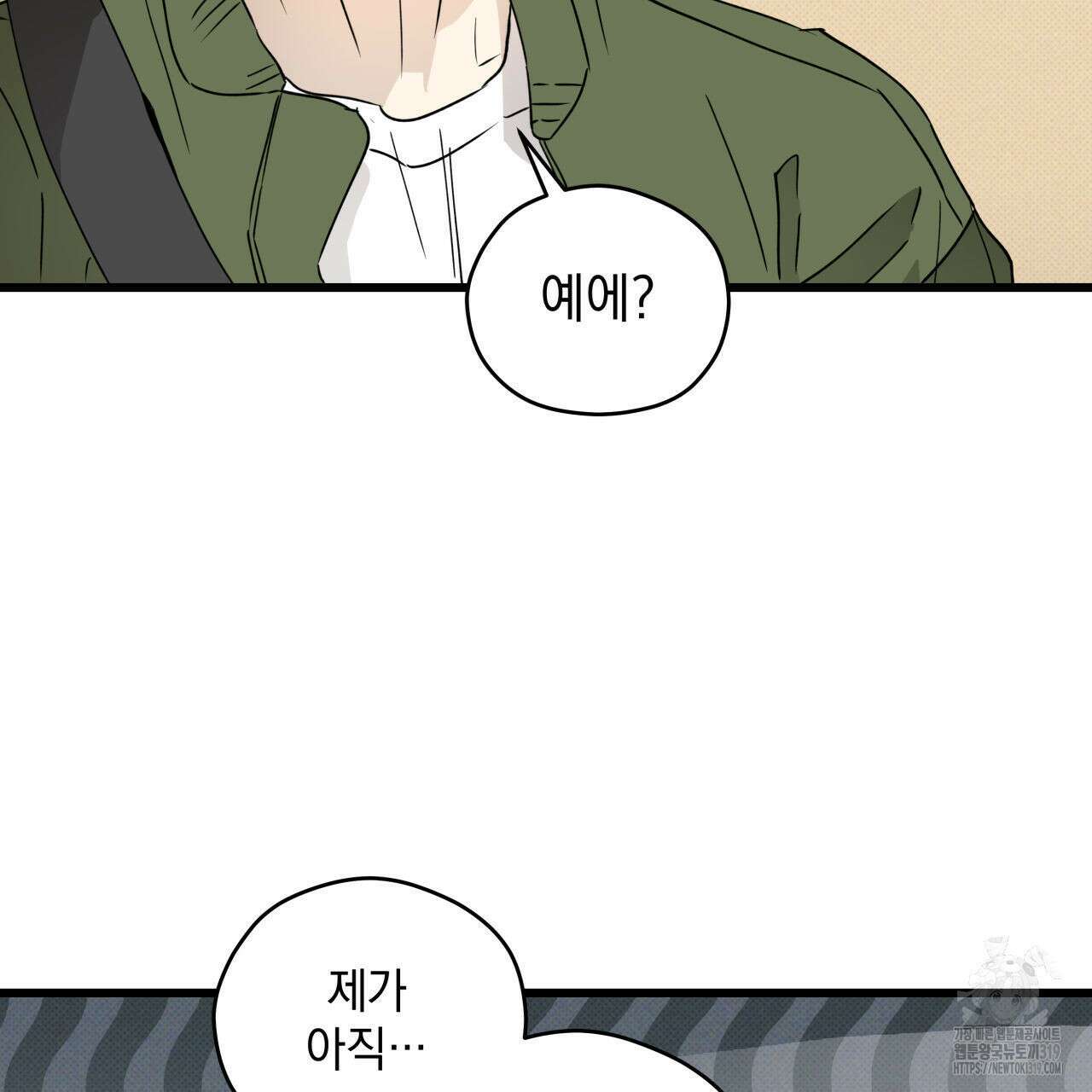 투 마이 발렌타인 (To my valentine) 1화 149