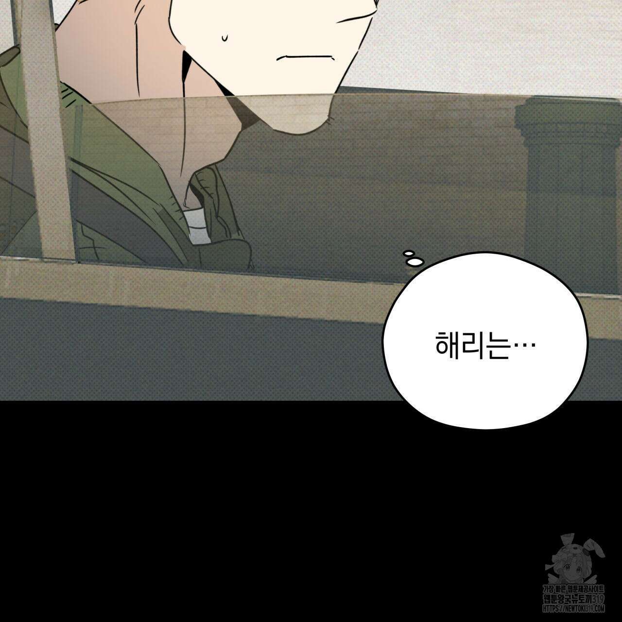 투 마이 발렌타인 (To my valentine) 1화 153