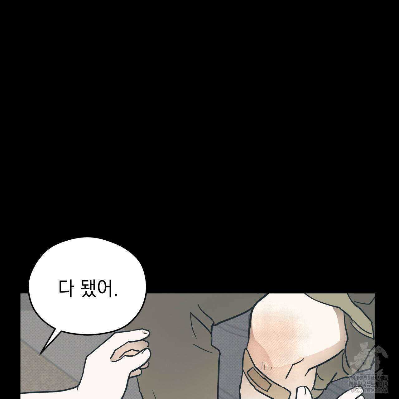 투 마이 발렌타인 (To my valentine) 1화 154