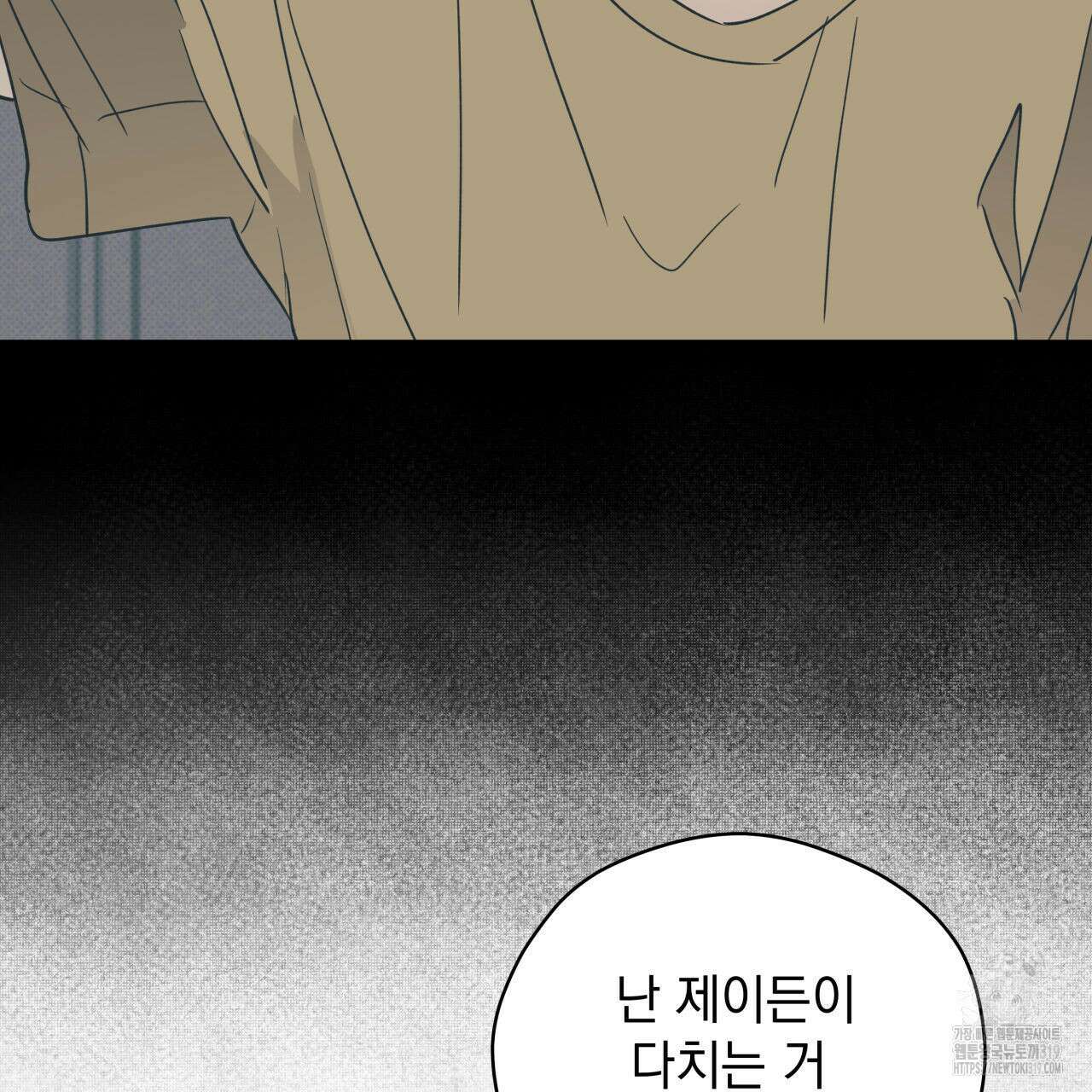 투 마이 발렌타인 (To my valentine) 1화 159