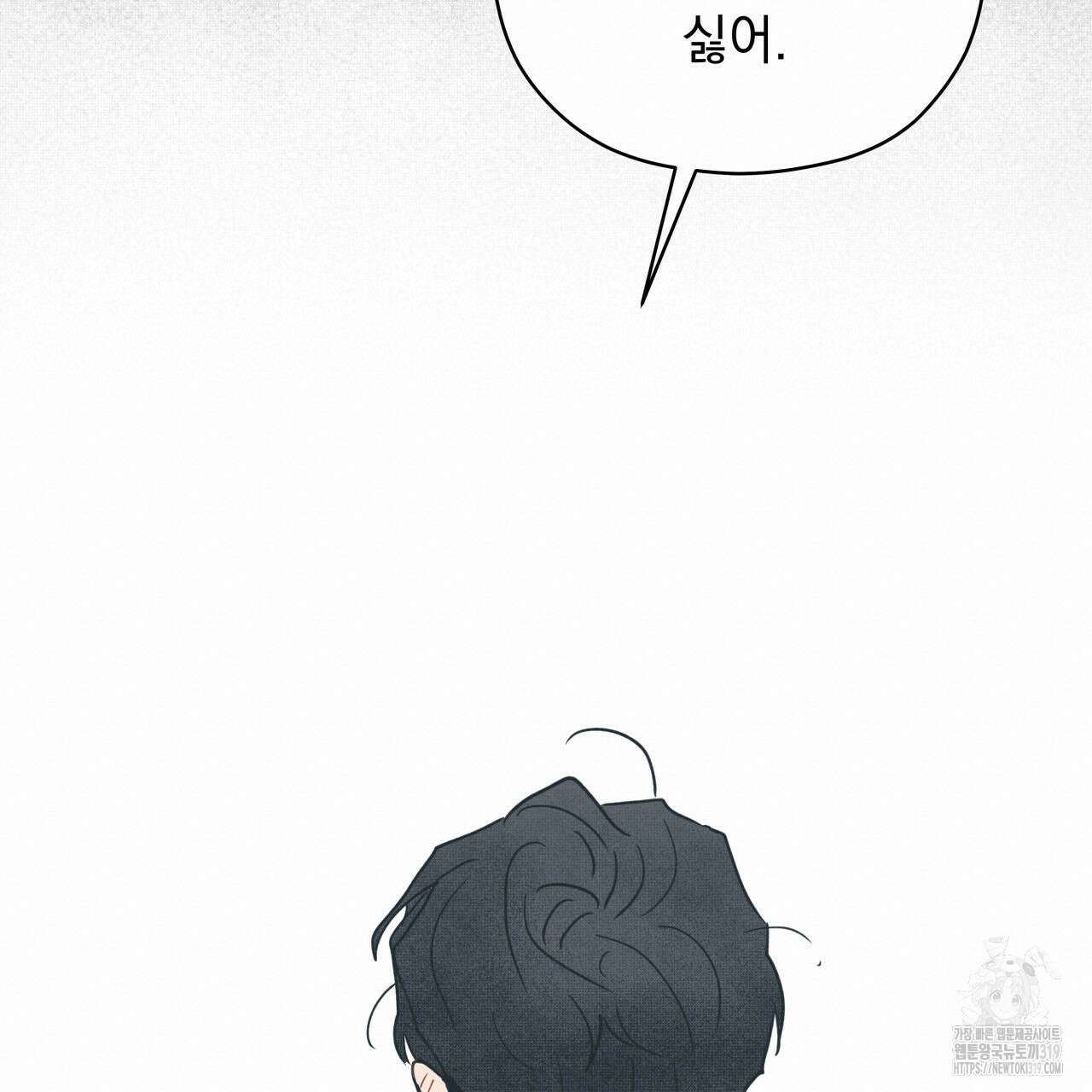 투 마이 발렌타인 (To my valentine) 1화 160