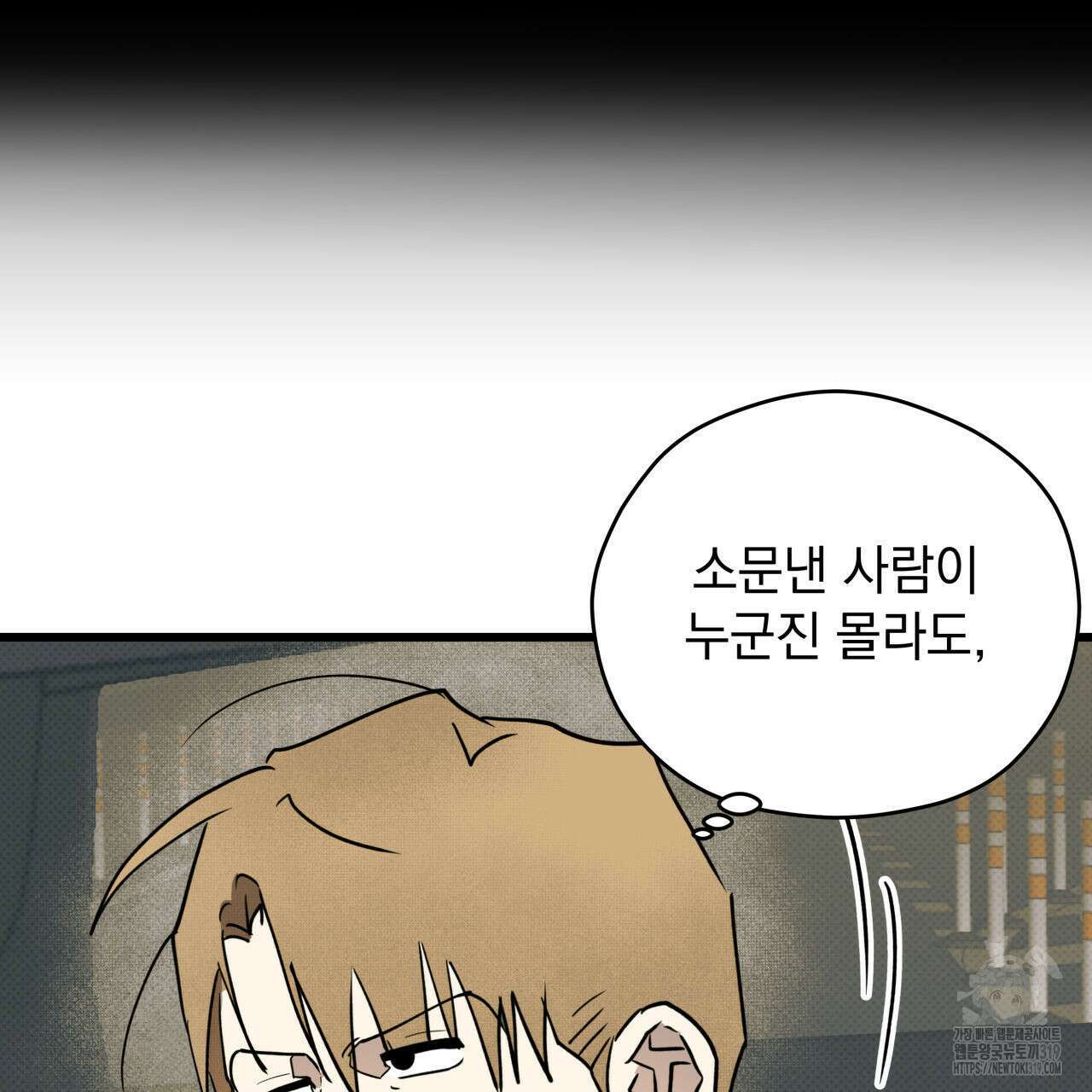투 마이 발렌타인 (To my valentine) 1화 163