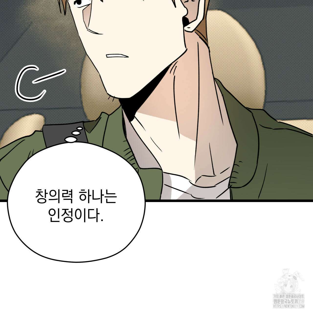 투 마이 발렌타인 (To my valentine) 1화 164