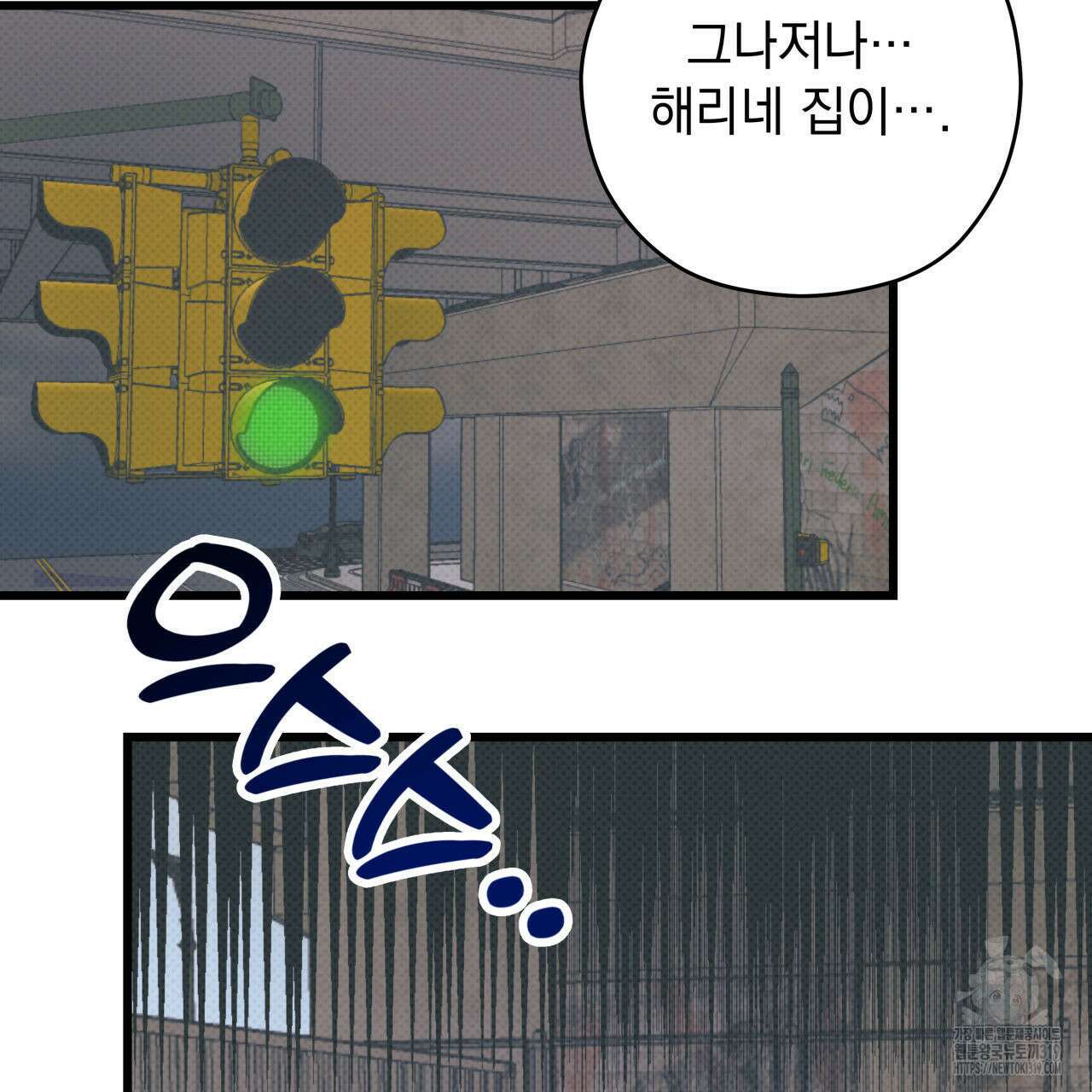 투 마이 발렌타인 (To my valentine) 1화 166