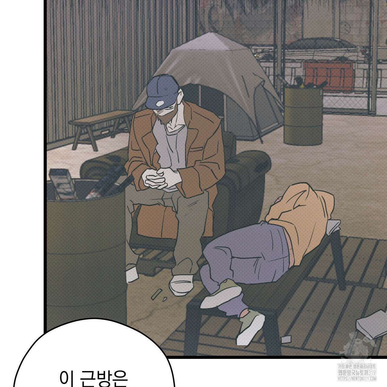 투 마이 발렌타인 (To my valentine) 1화 167