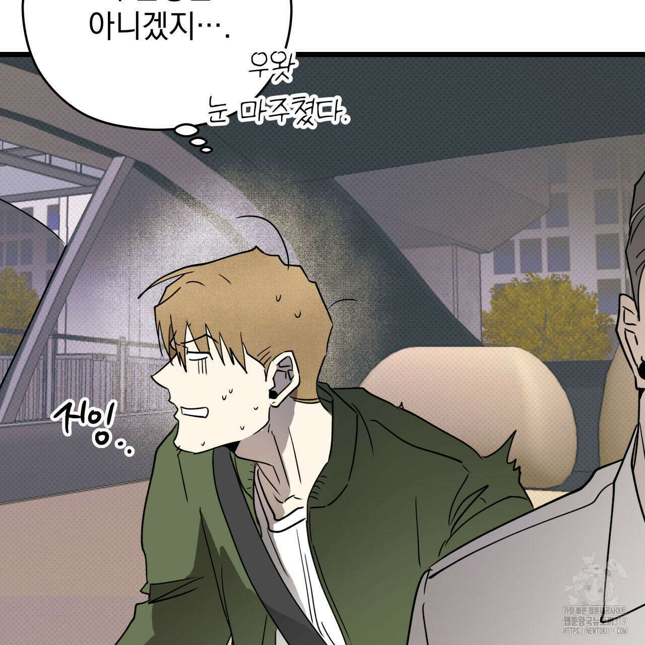 투 마이 발렌타인 (To my valentine) 1화 168