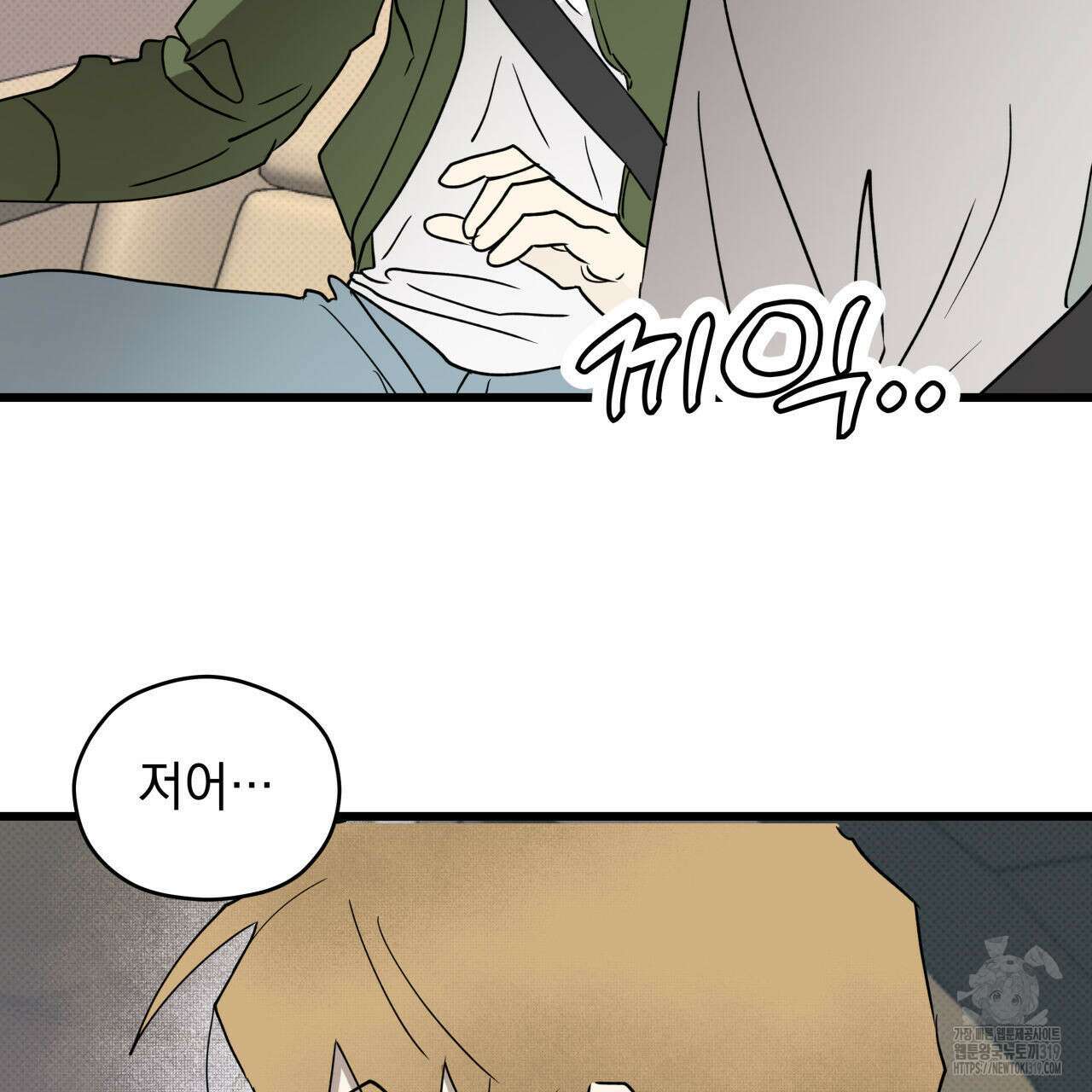 투 마이 발렌타인 (To my valentine) 1화 169
