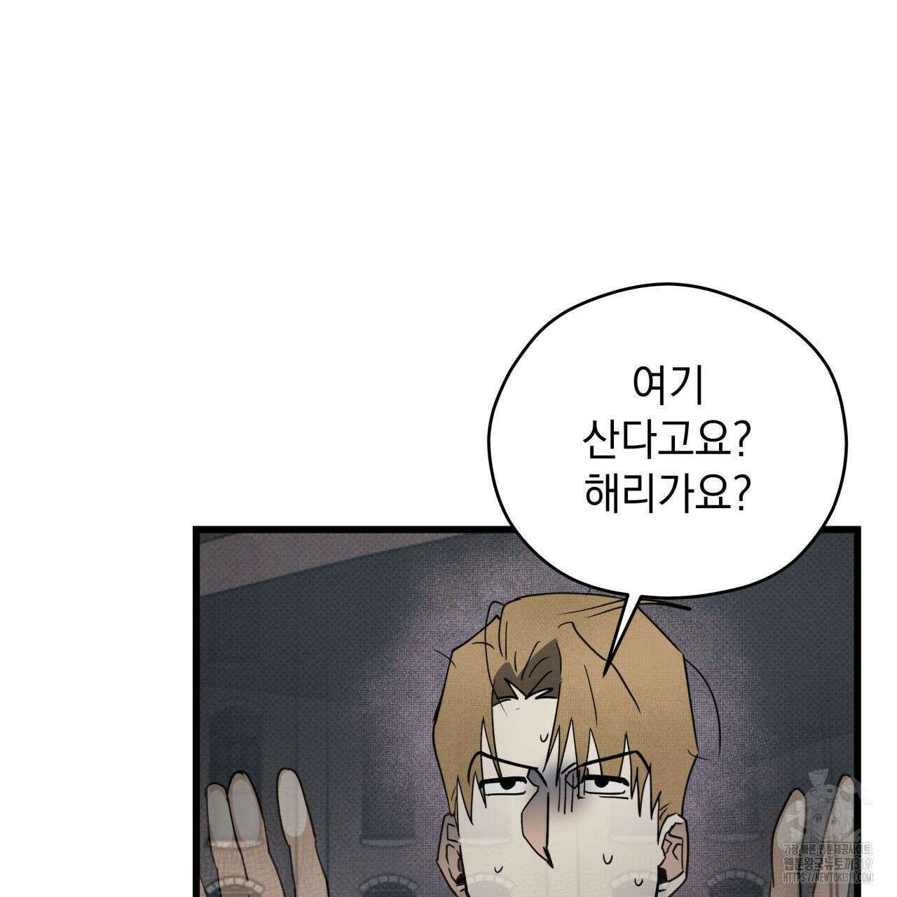투 마이 발렌타인 (To my valentine) 1화 175