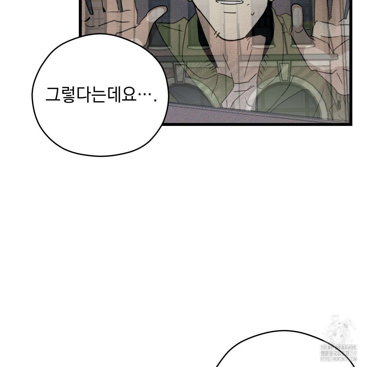 투 마이 발렌타인 (To my valentine) 1화 176