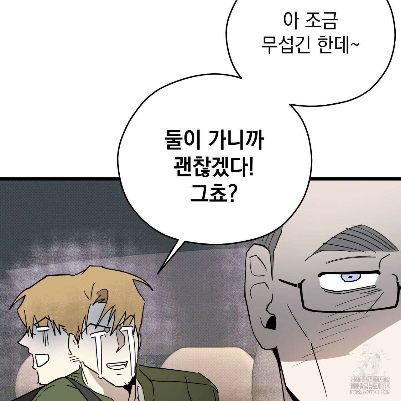 투 마이 발렌타인 (To my valentine) 1화 177