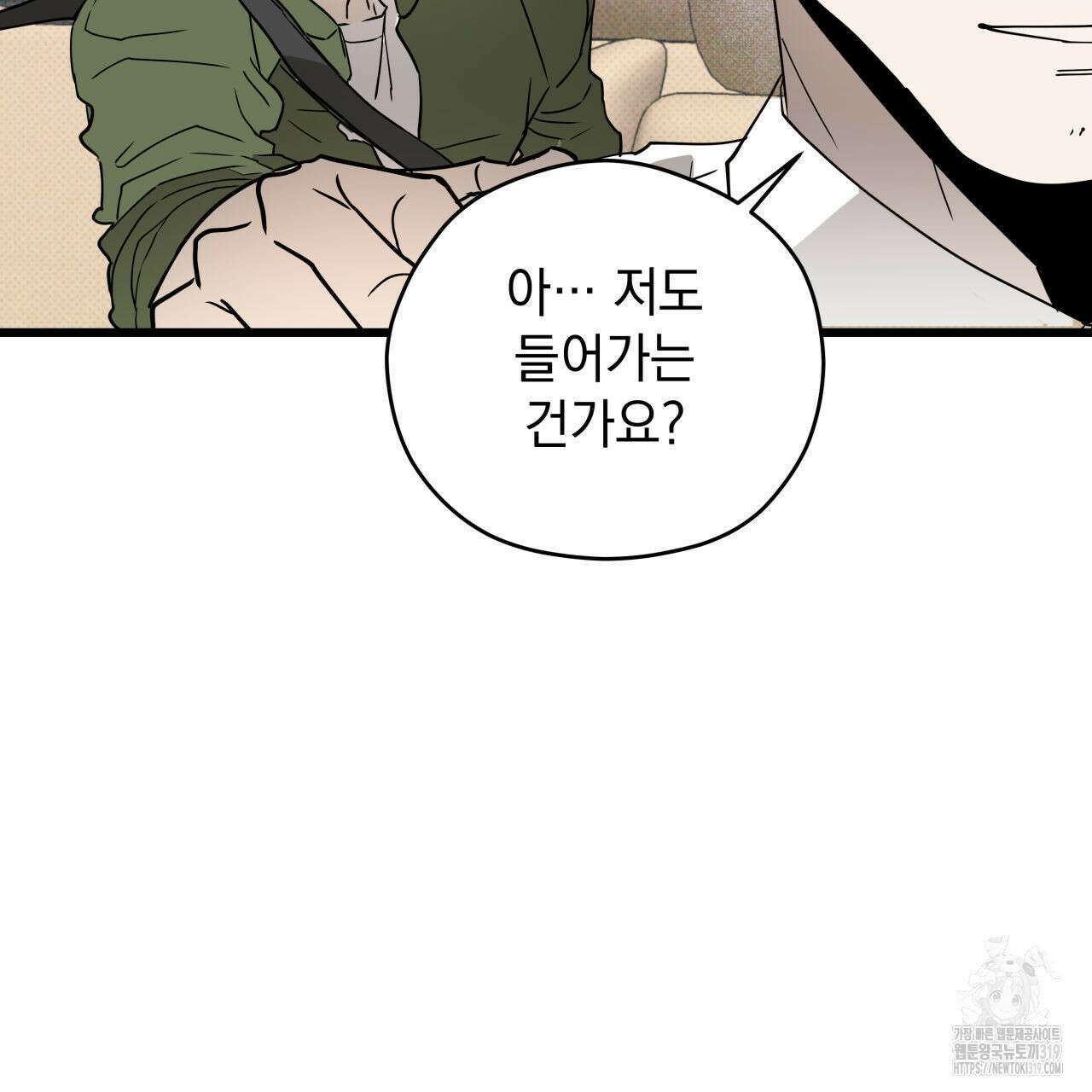 투 마이 발렌타인 (To my valentine) 1화 178