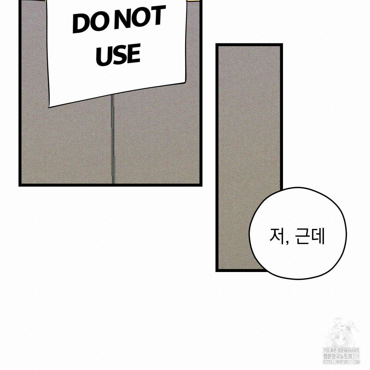 투 마이 발렌타인 (To my valentine) 1화 180