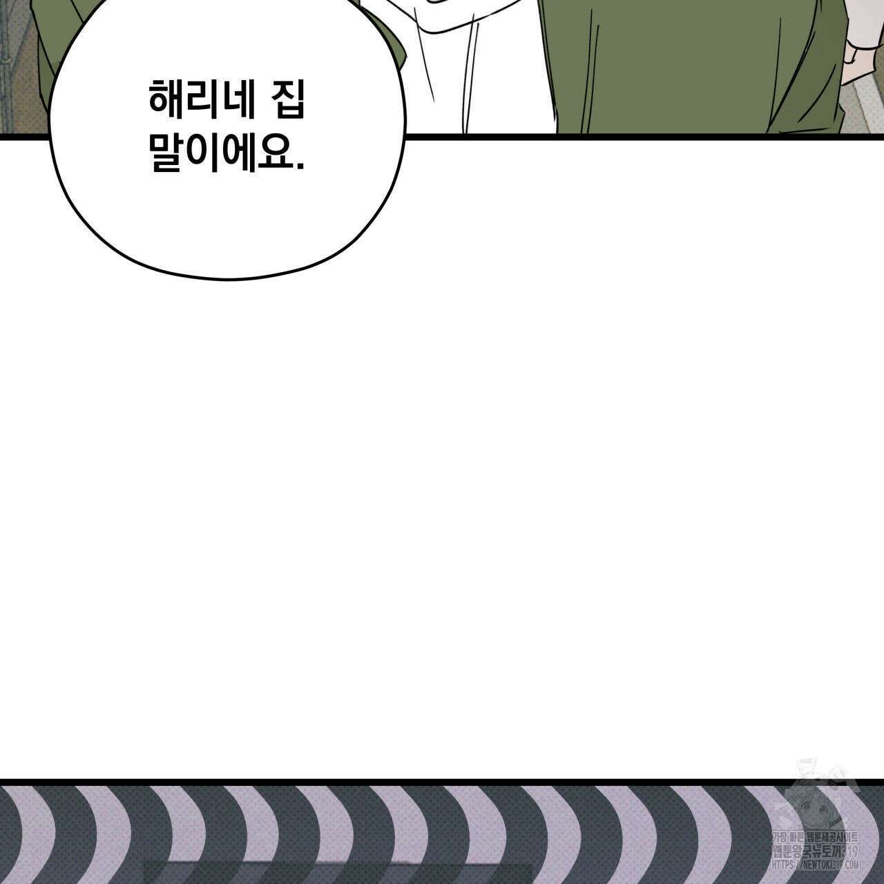 투 마이 발렌타인 (To my valentine) 1화 182