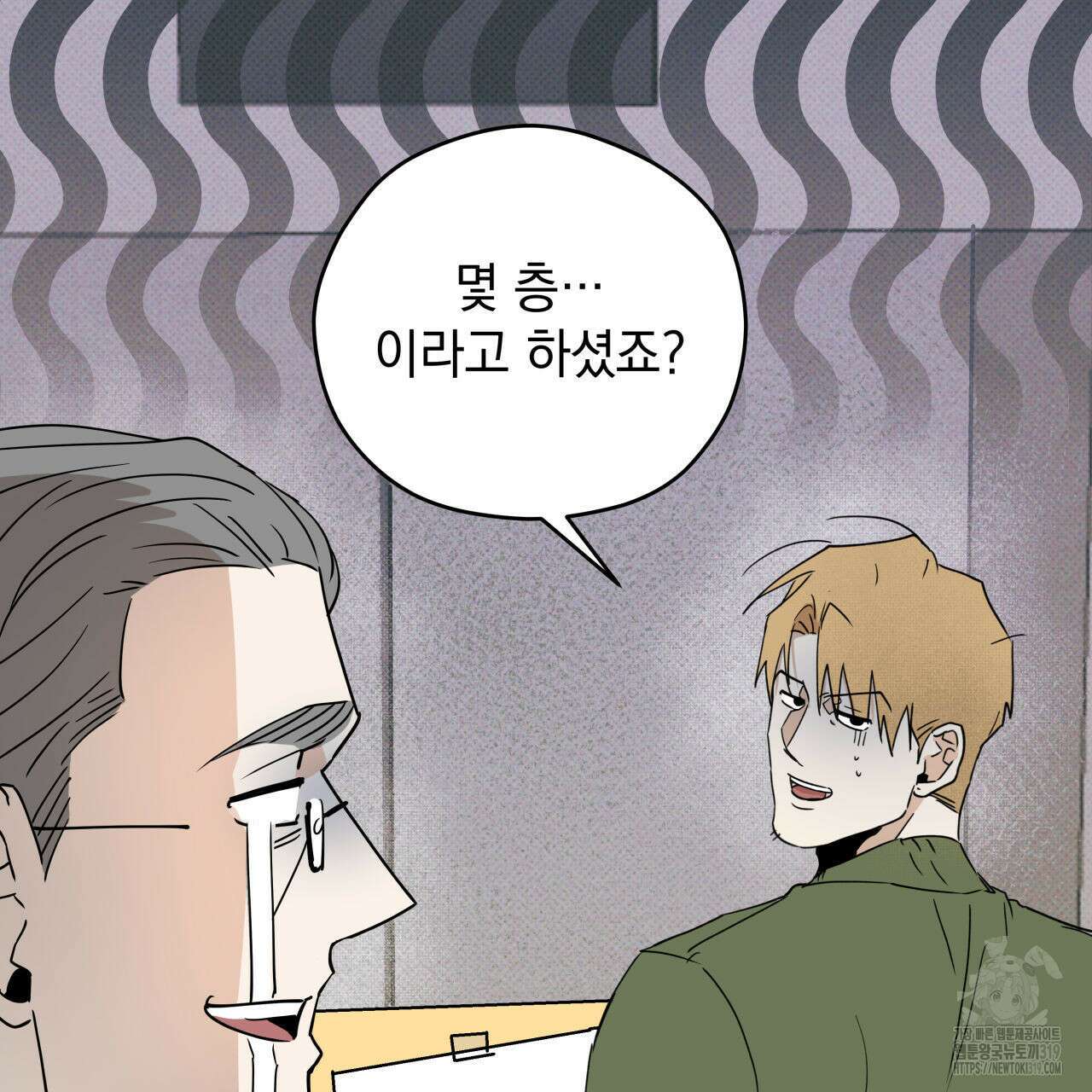 투 마이 발렌타인 (To my valentine) 1화 183