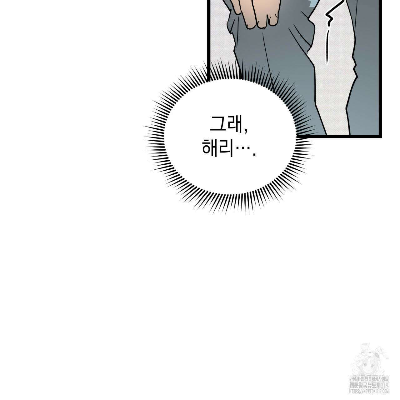 투 마이 발렌타인 (To my valentine) 1화 187