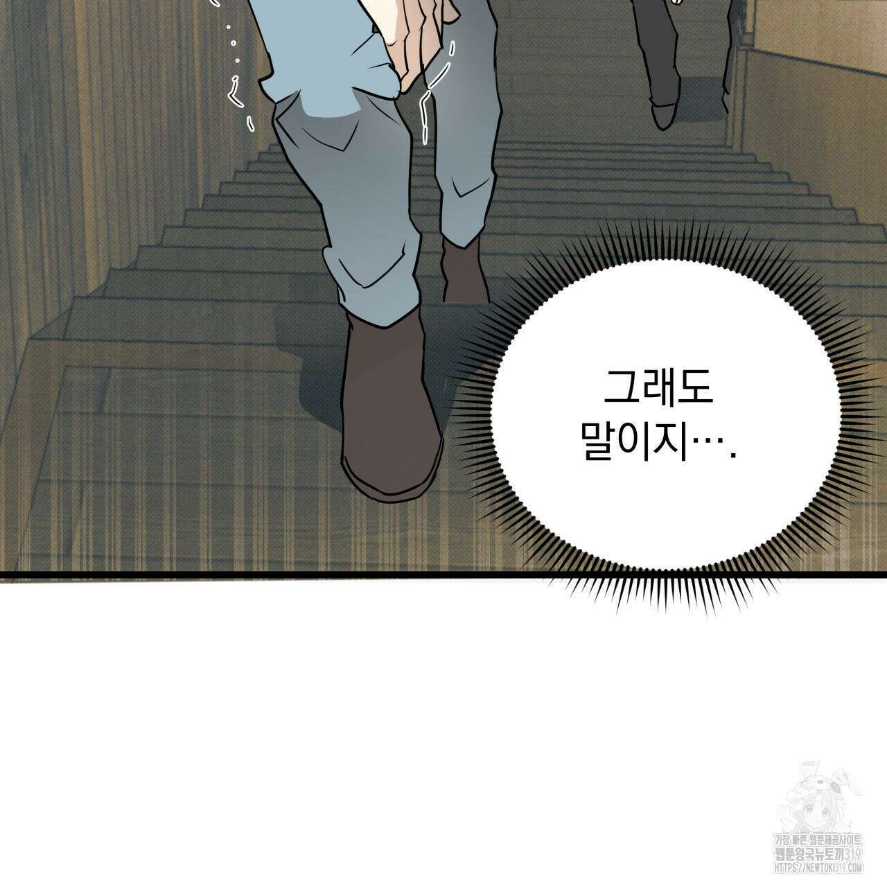 투 마이 발렌타인 (To my valentine) 1화 190