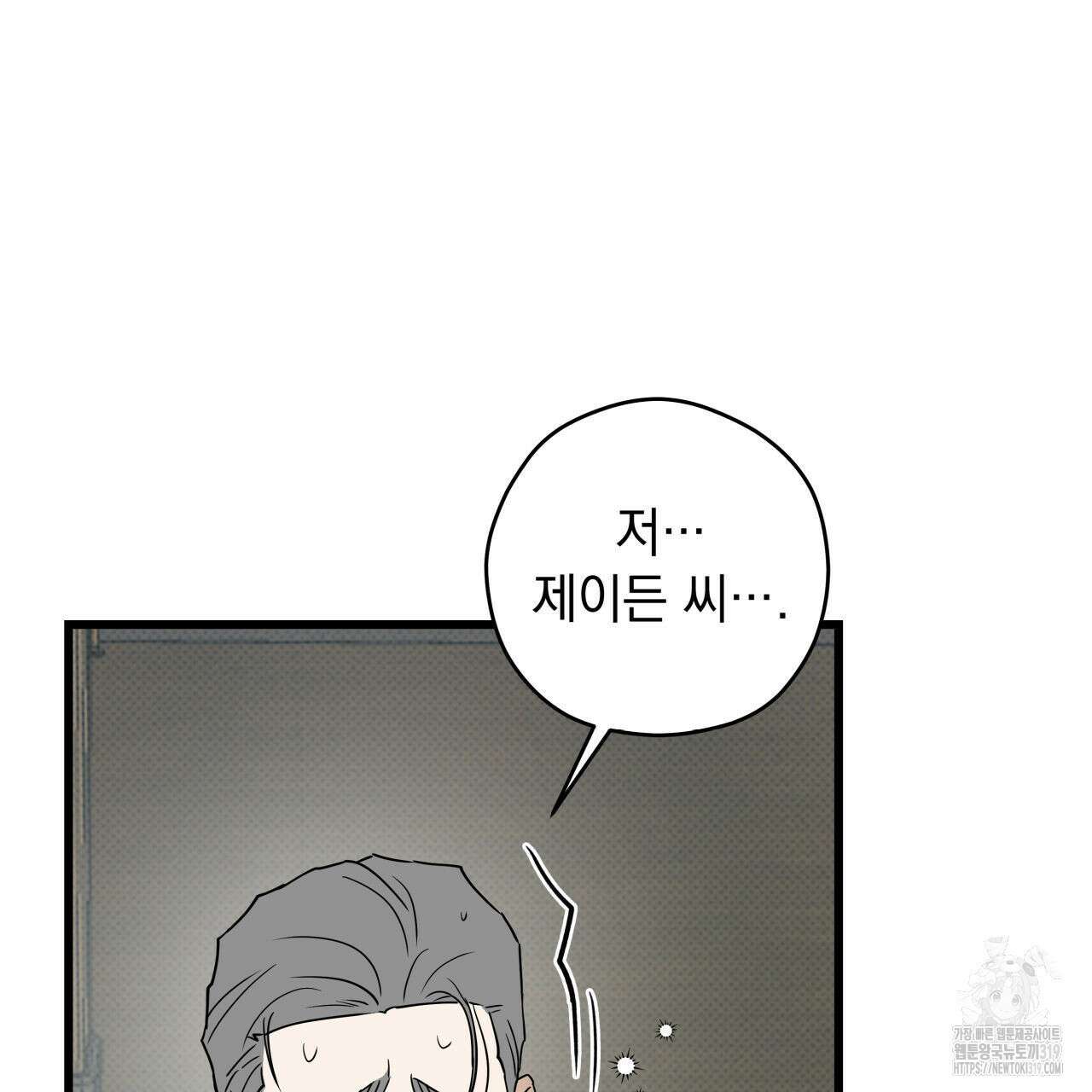 투 마이 발렌타인 (To my valentine) 1화 191