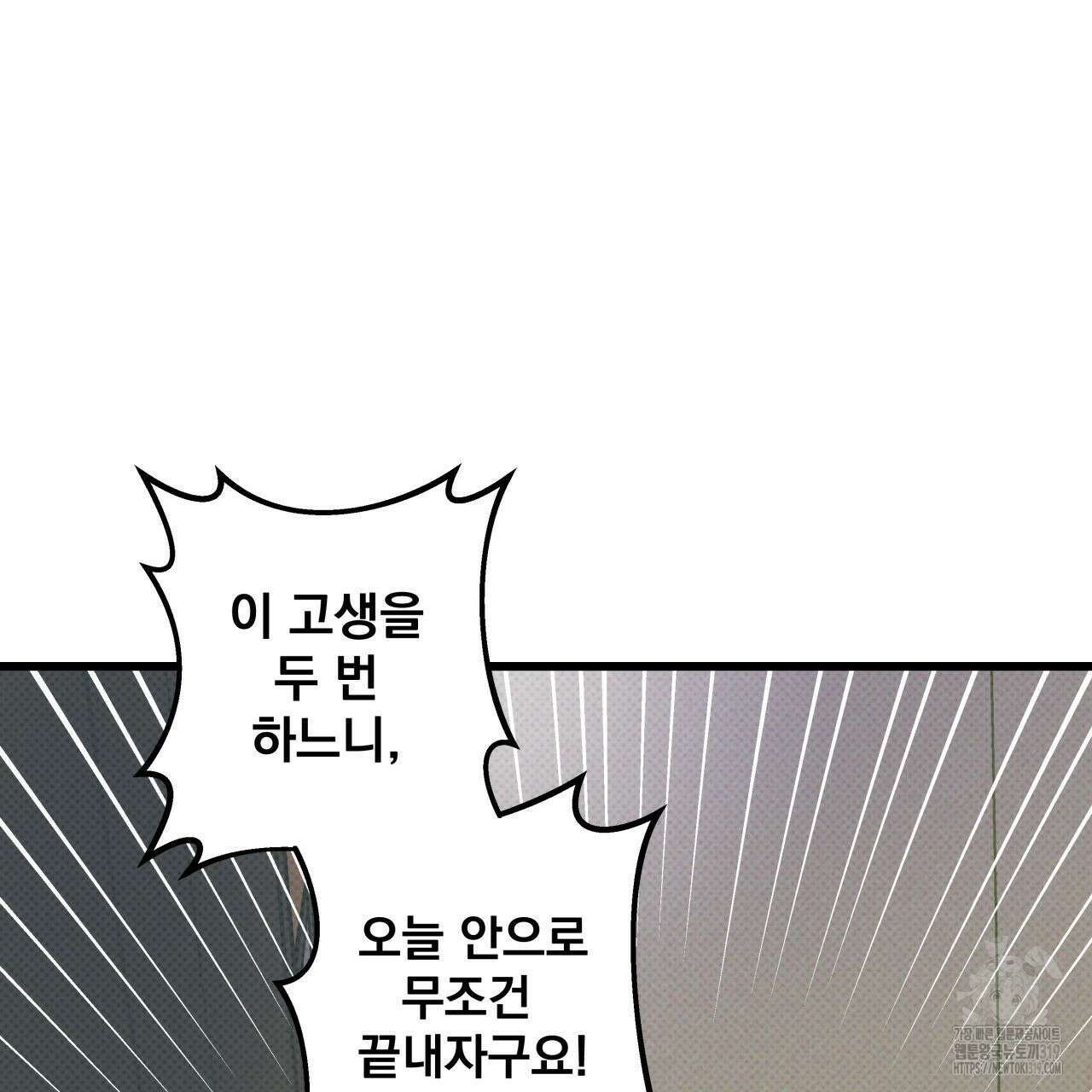 투 마이 발렌타인 (To my valentine) 1화 193