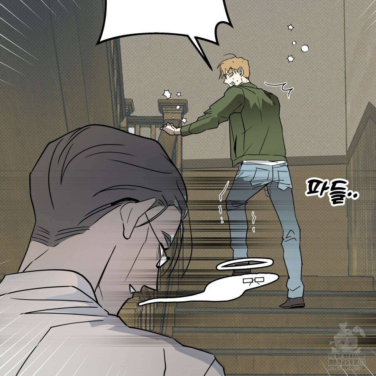 투 마이 발렌타인 (To my valentine) 1화 194