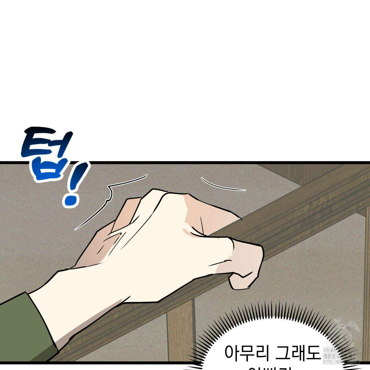투 마이 발렌타인 (To my valentine) 1화 196