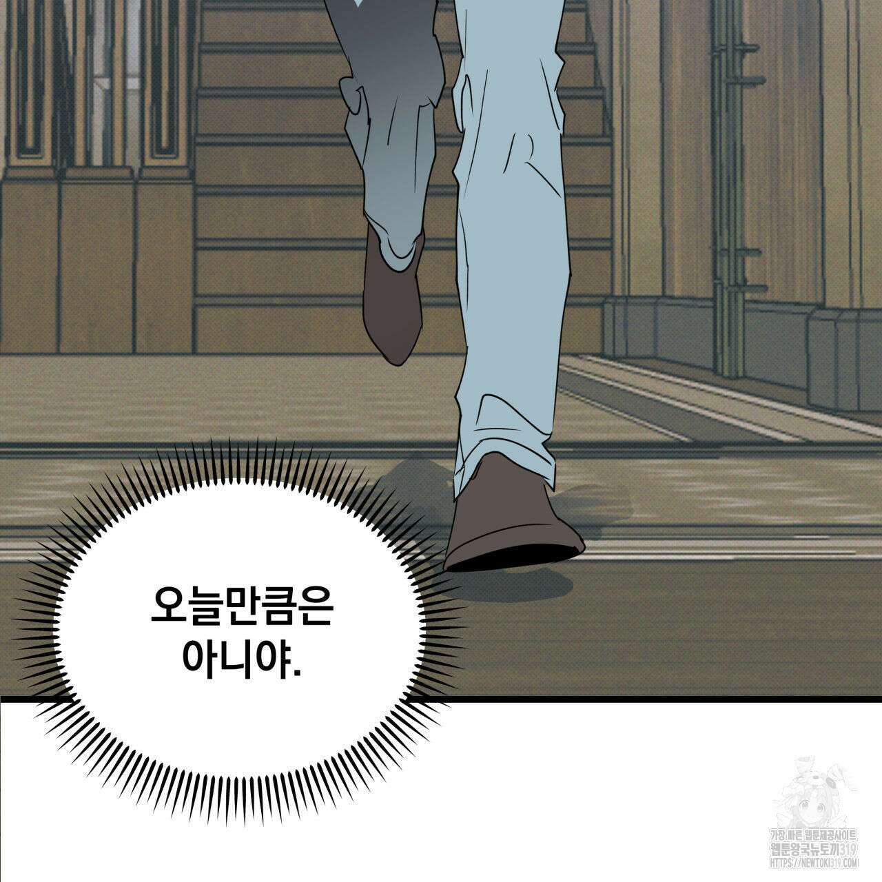 투 마이 발렌타인 (To my valentine) 1화 201