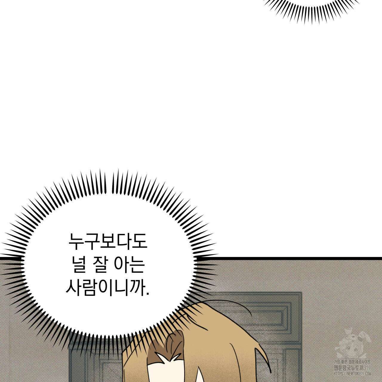 투 마이 발렌타인 (To my valentine) 1화 203
