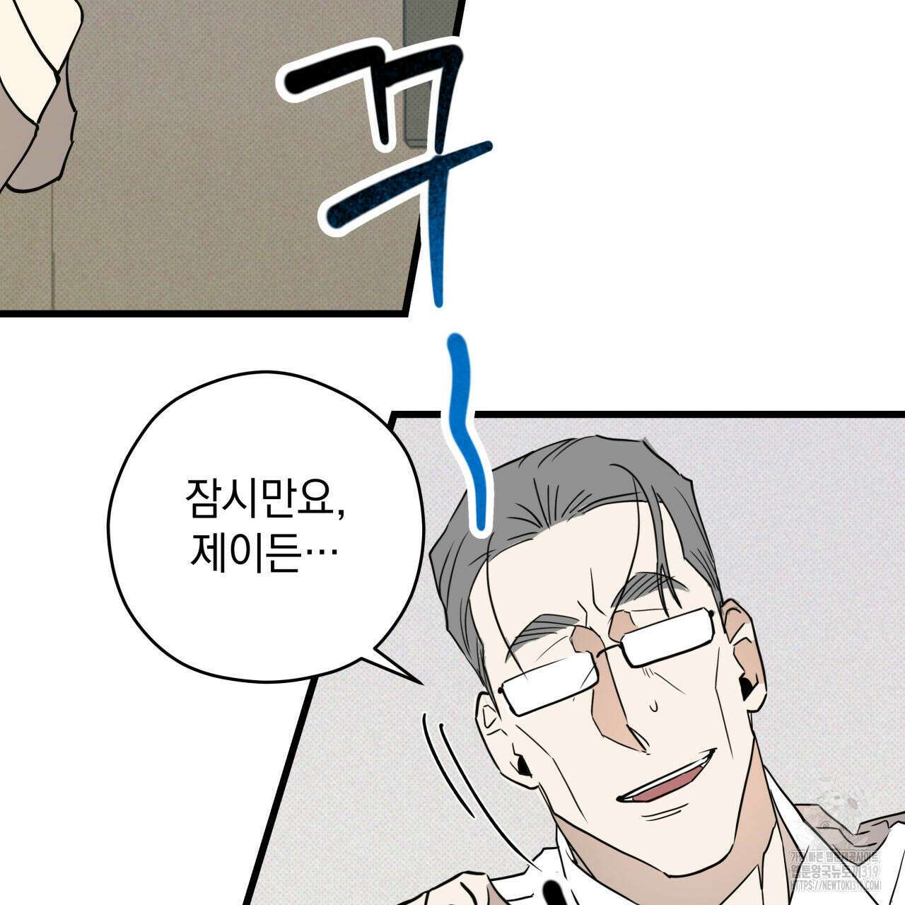 투 마이 발렌타인 (To my valentine) 1화 206