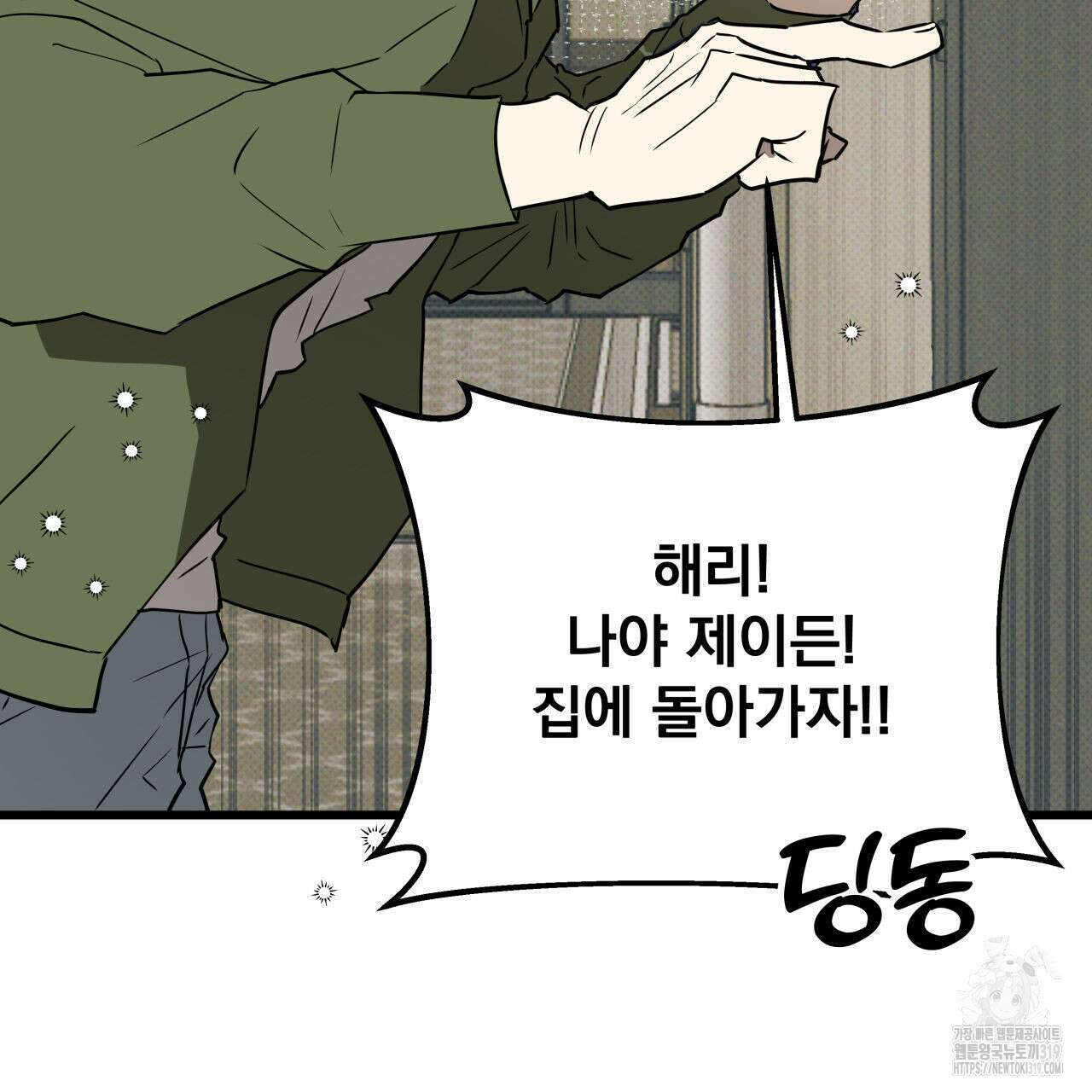 투 마이 발렌타인 (To my valentine) 1화 209