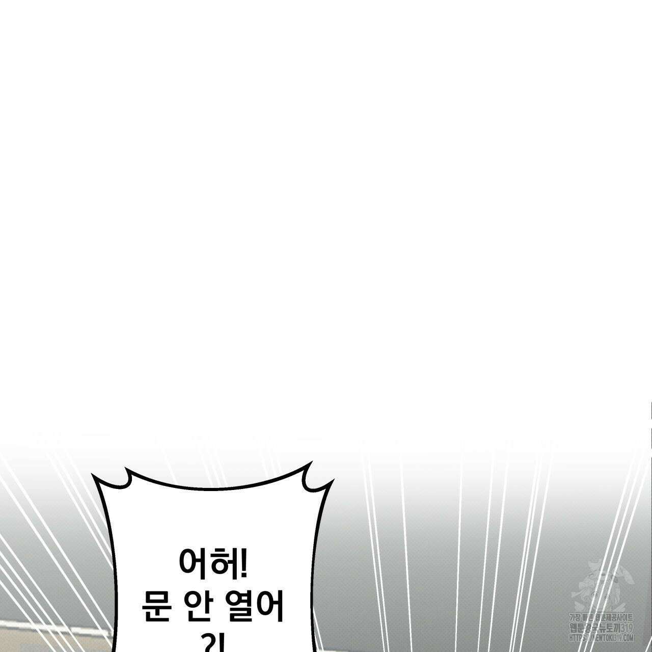 투 마이 발렌타인 (To my valentine) 1화 210