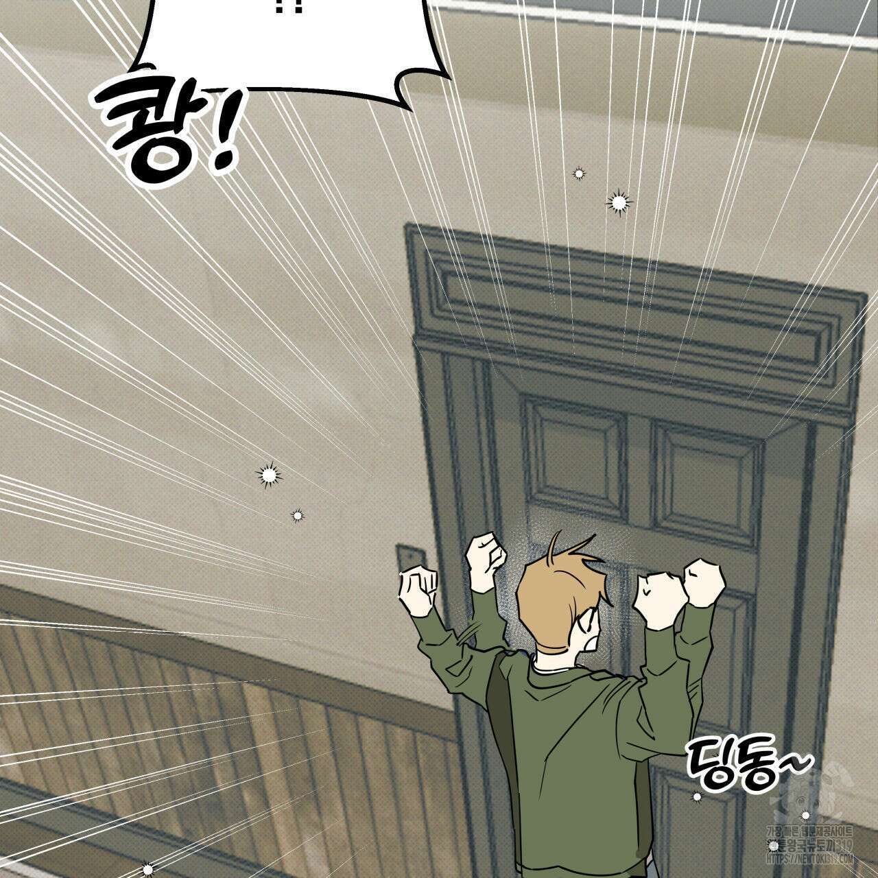 투 마이 발렌타인 (To my valentine) 1화 211