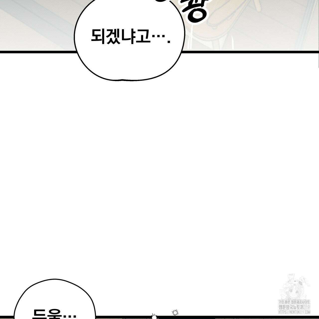 투 마이 발렌타인 (To my valentine) 1화 213