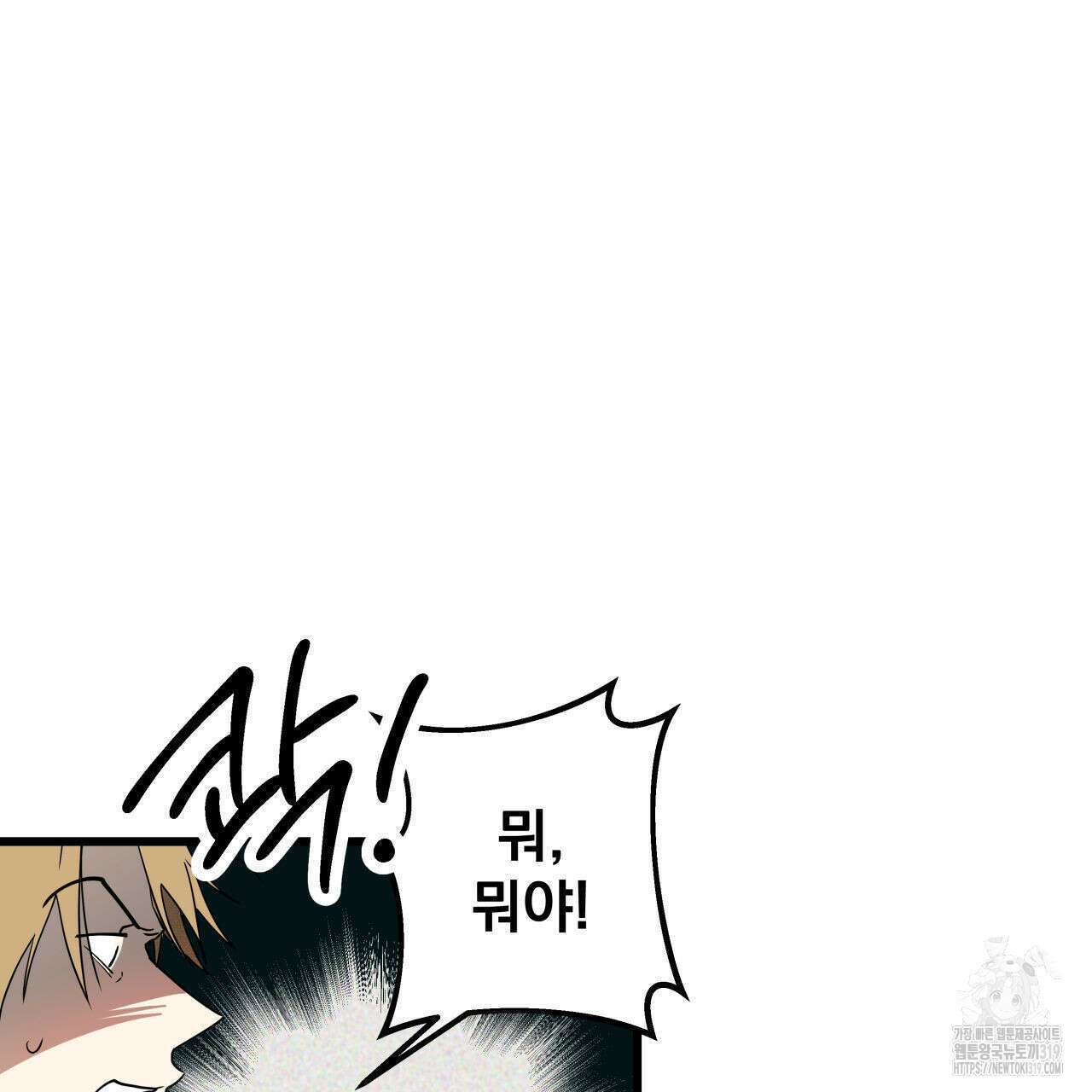 투 마이 발렌타인 (To my valentine) 1화 215
