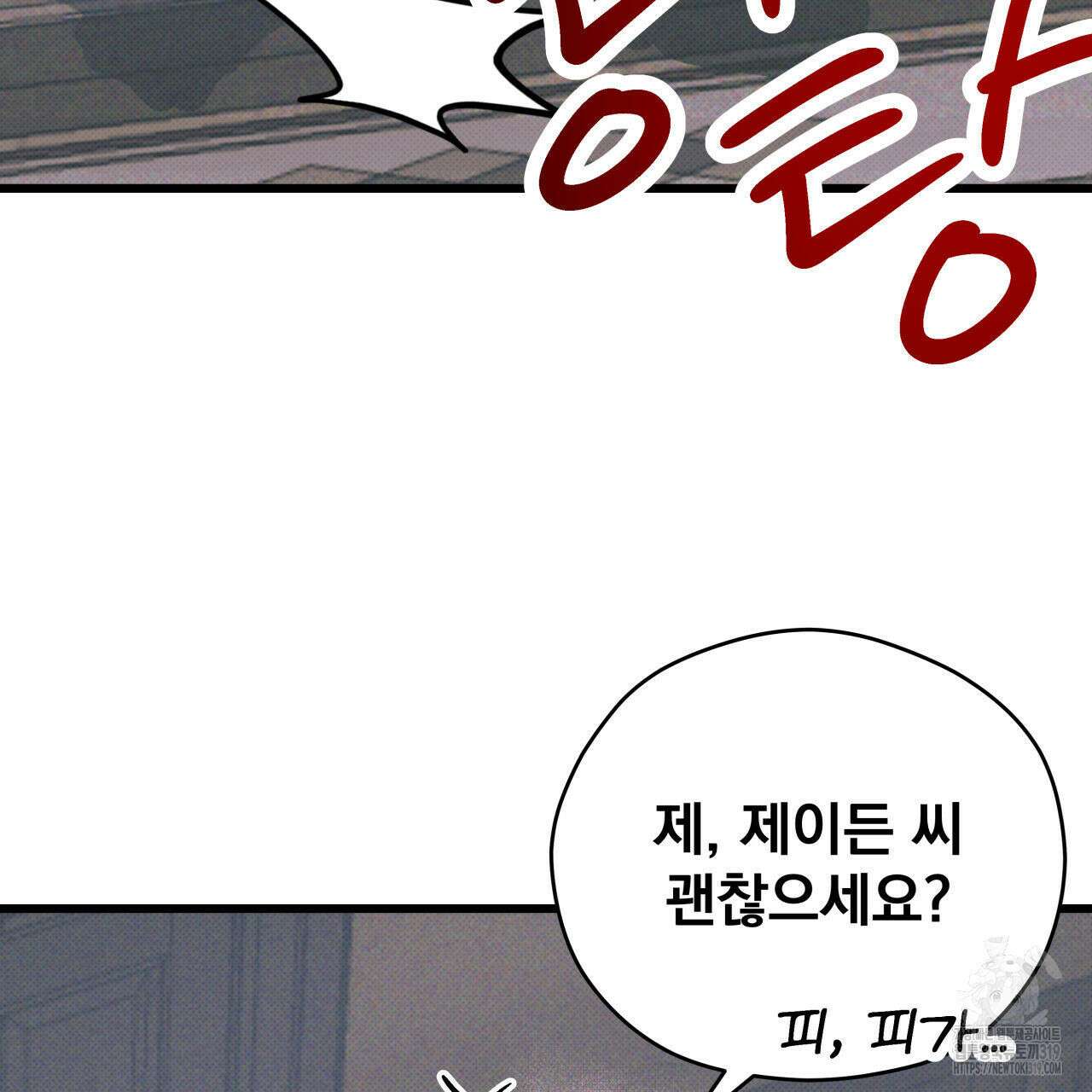 투 마이 발렌타인 (To my valentine) 1화 223