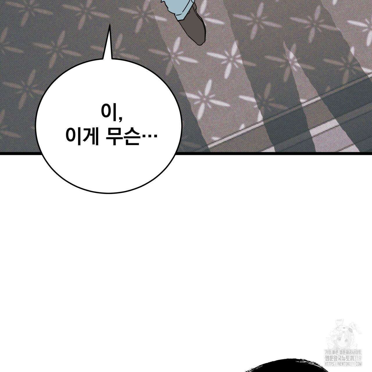 투 마이 발렌타인 (To my valentine) 1화 225