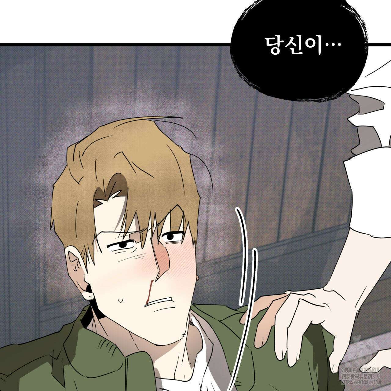 투 마이 발렌타인 (To my valentine) 1화 226