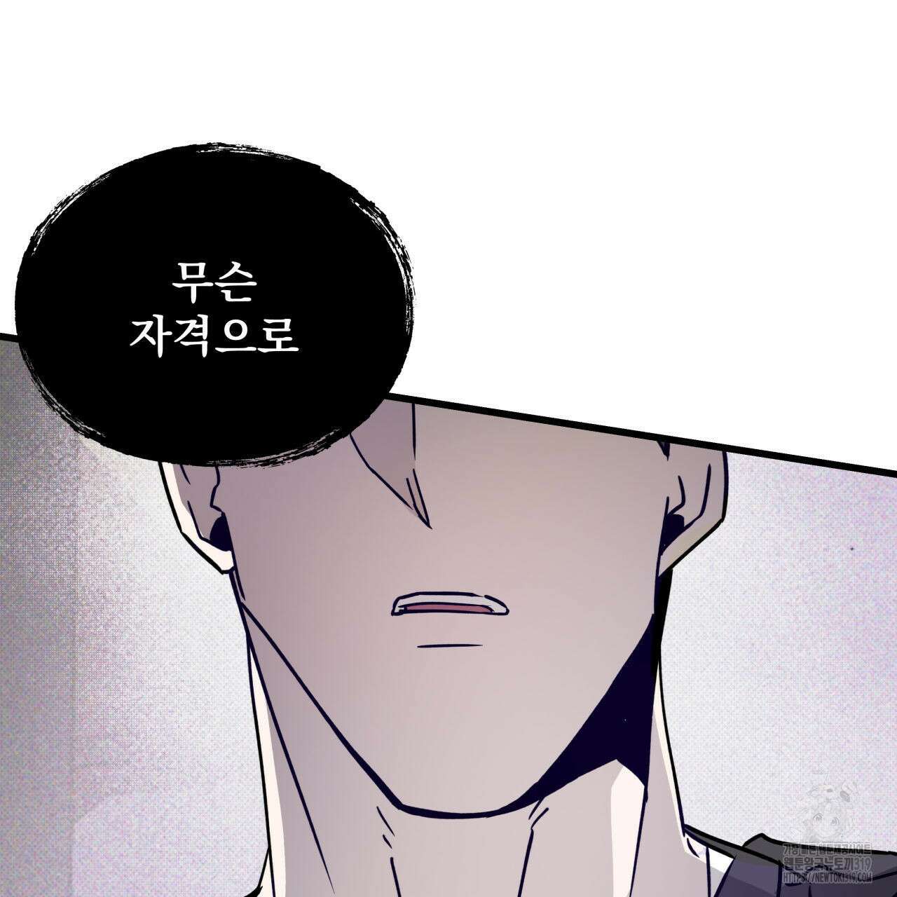투 마이 발렌타인 (To my valentine) 1화 228
