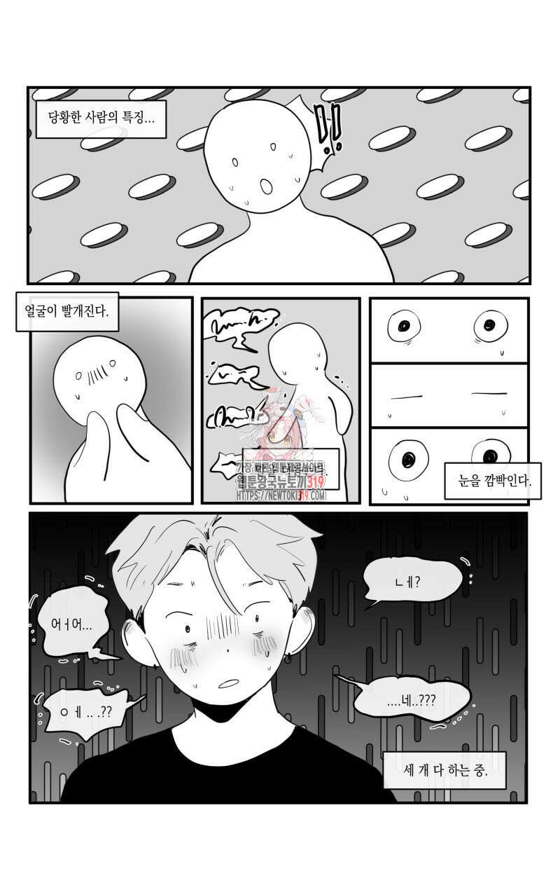 가상아이돌 김준익 5화 1