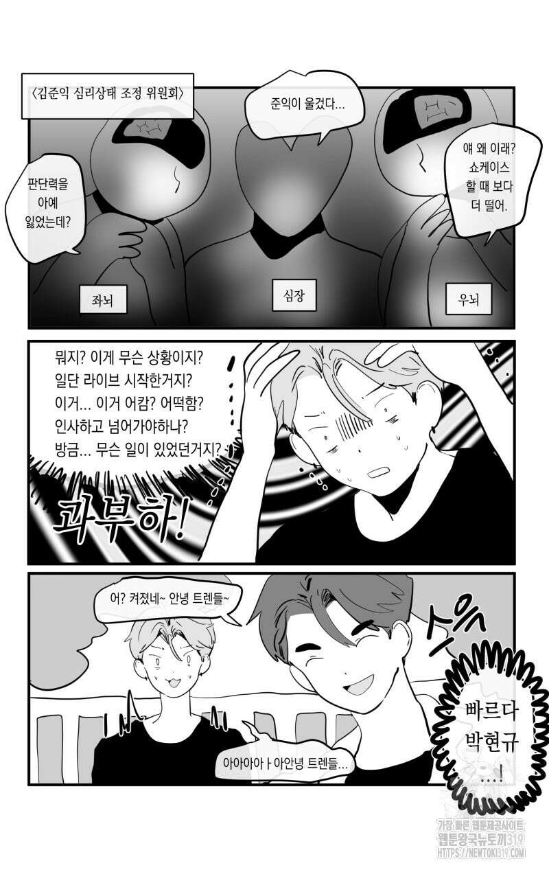 가상아이돌 김준익 5화 2