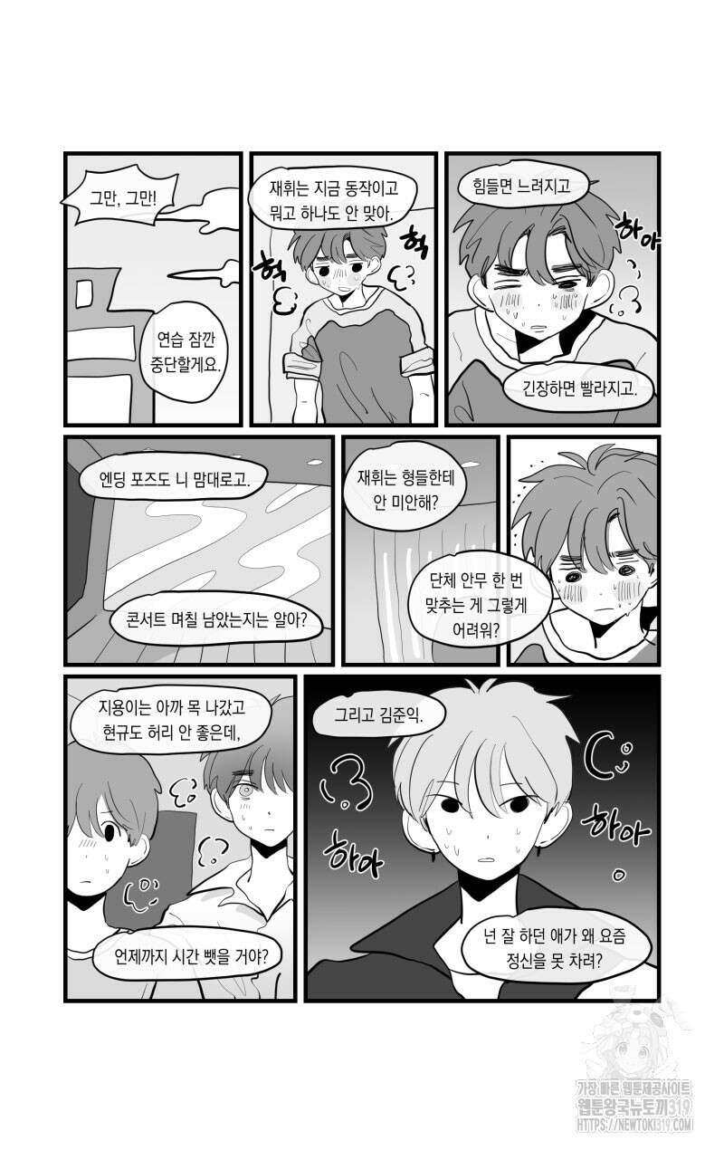 가상아이돌 김준익 20화 2