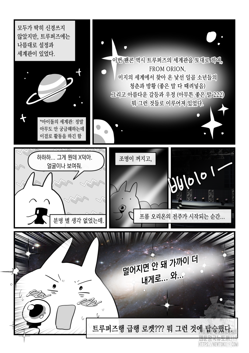 가상아이돌 김준익 28화 4