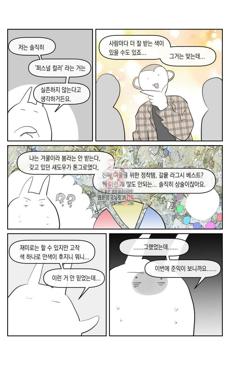 가상아이돌 김준익 41화 1