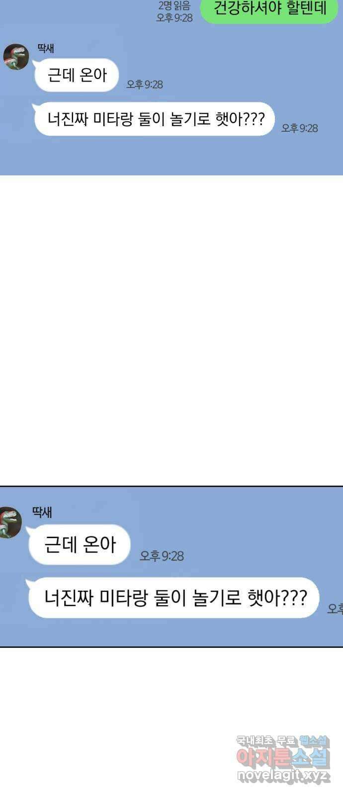 왕세자 입학도 148장 특별편 : 어쩌다보니 또 그 시즌이다 3