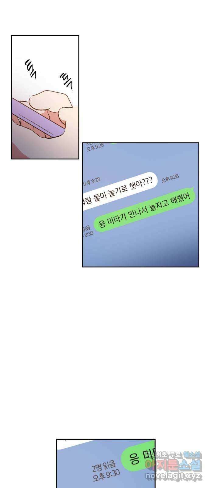왕세자 입학도 148장 특별편 : 어쩌다보니 또 그 시즌이다 5