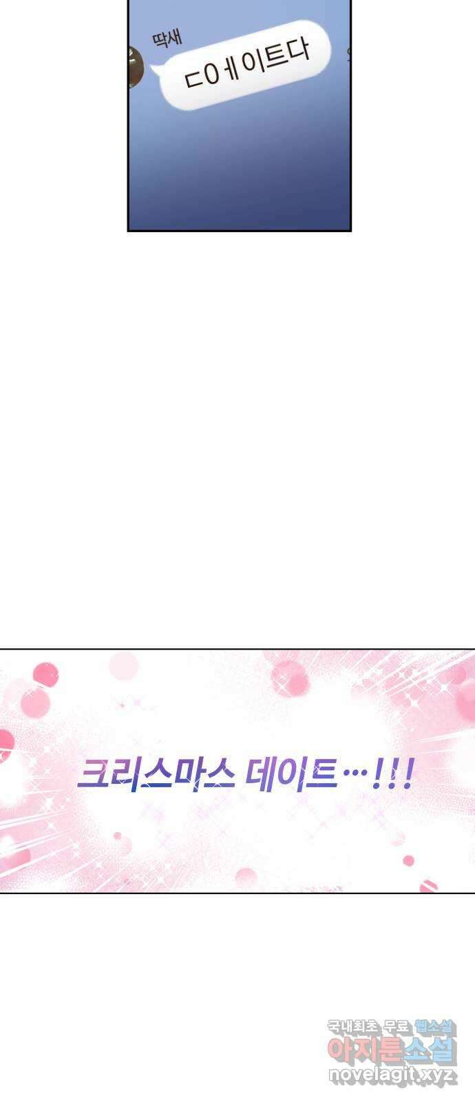 왕세자 입학도 148장 특별편 : 어쩌다보니 또 그 시즌이다 6