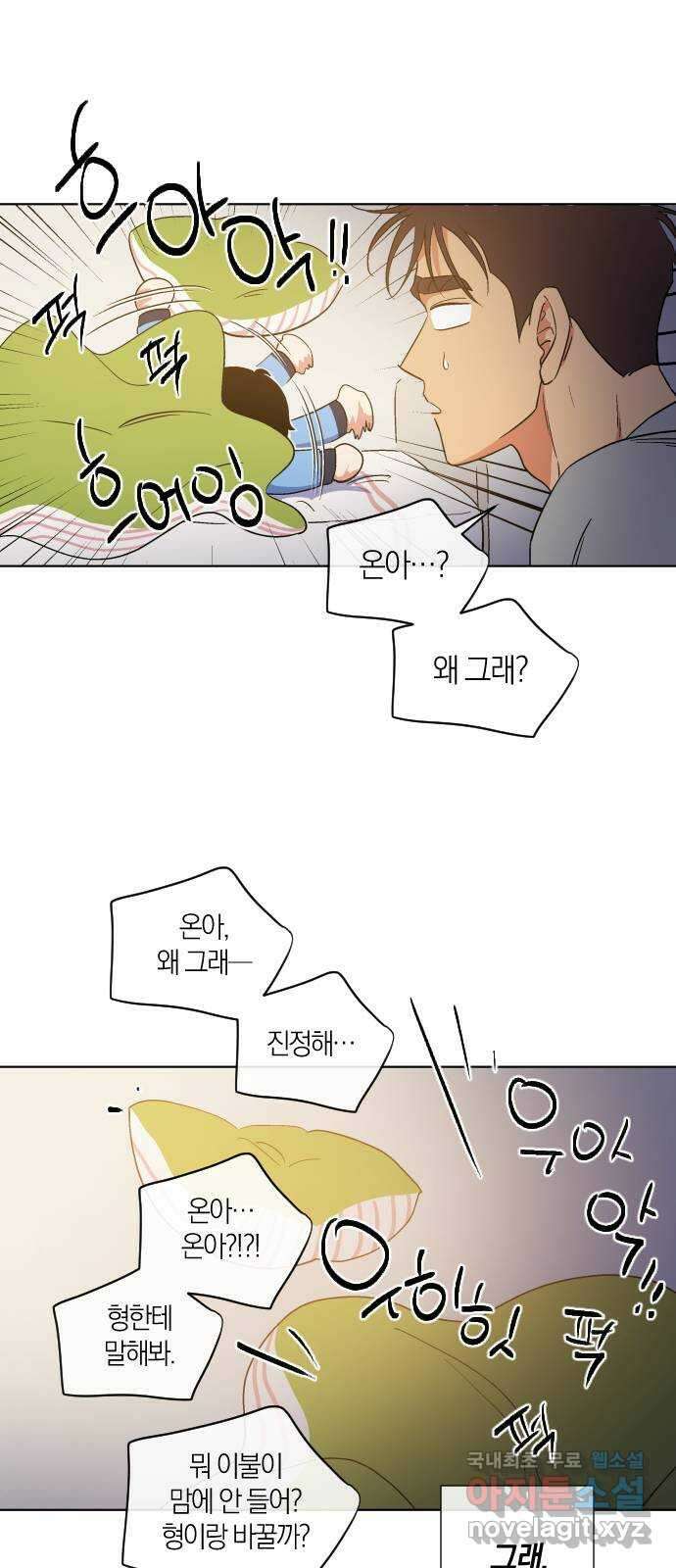 왕세자 입학도 148장 특별편 : 어쩌다보니 또 그 시즌이다 7
