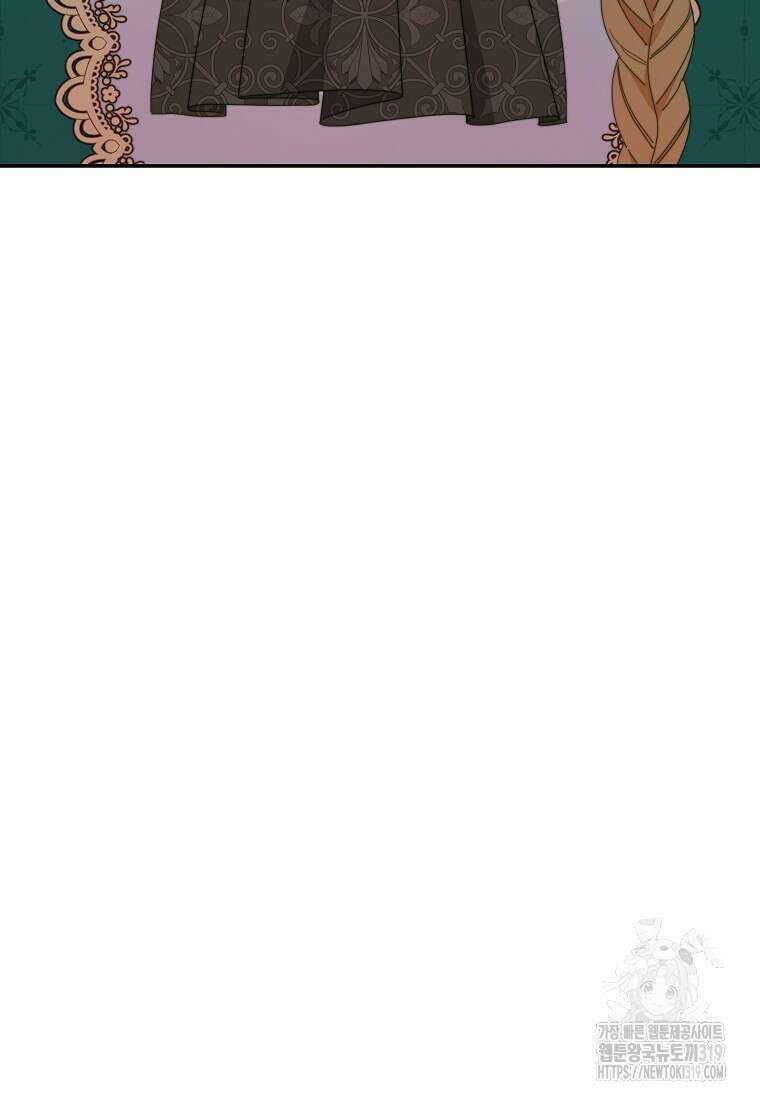남주의 복지를 책임지겠습니다 77화 15