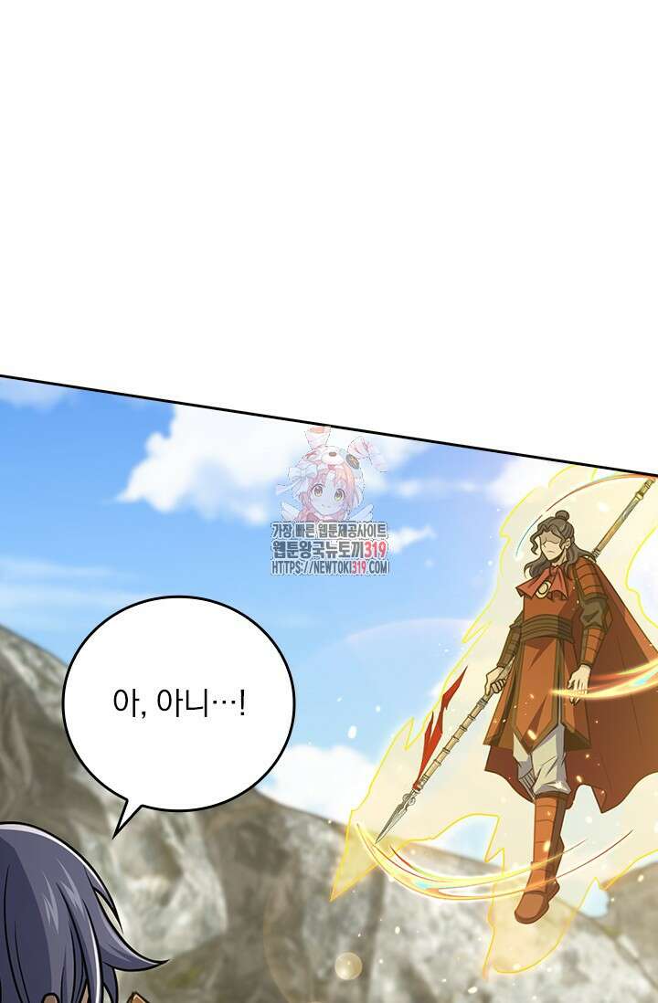 악역 플레이어는 강해지고 싶다 635화 1