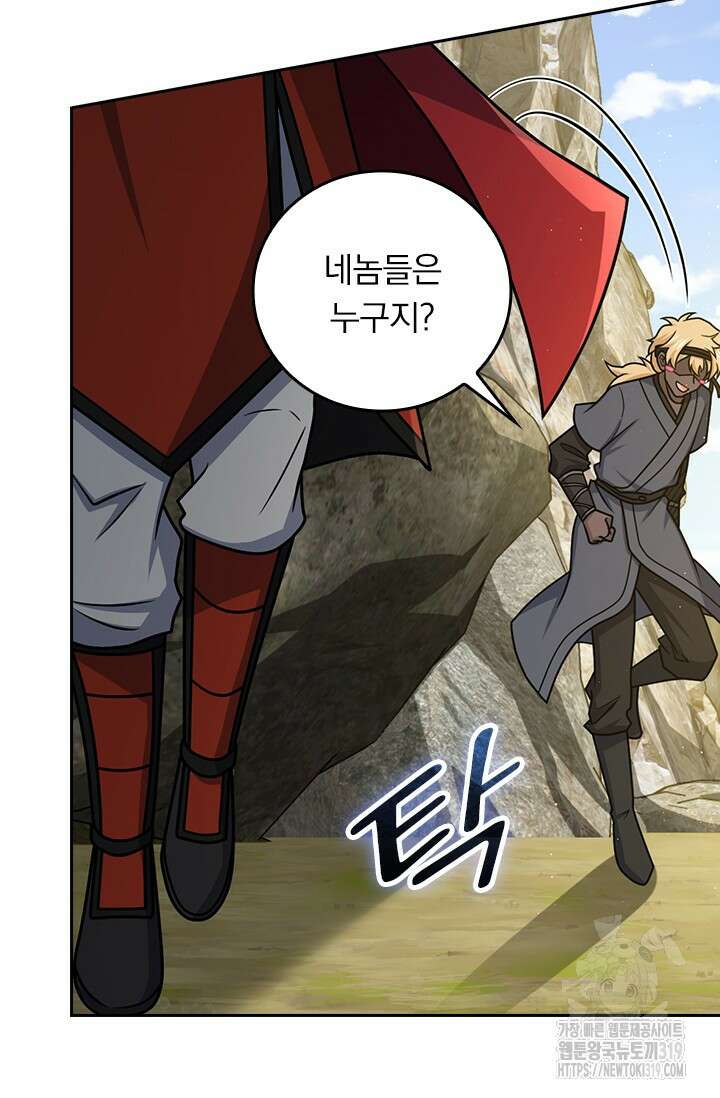 악역 플레이어는 강해지고 싶다 635화 3